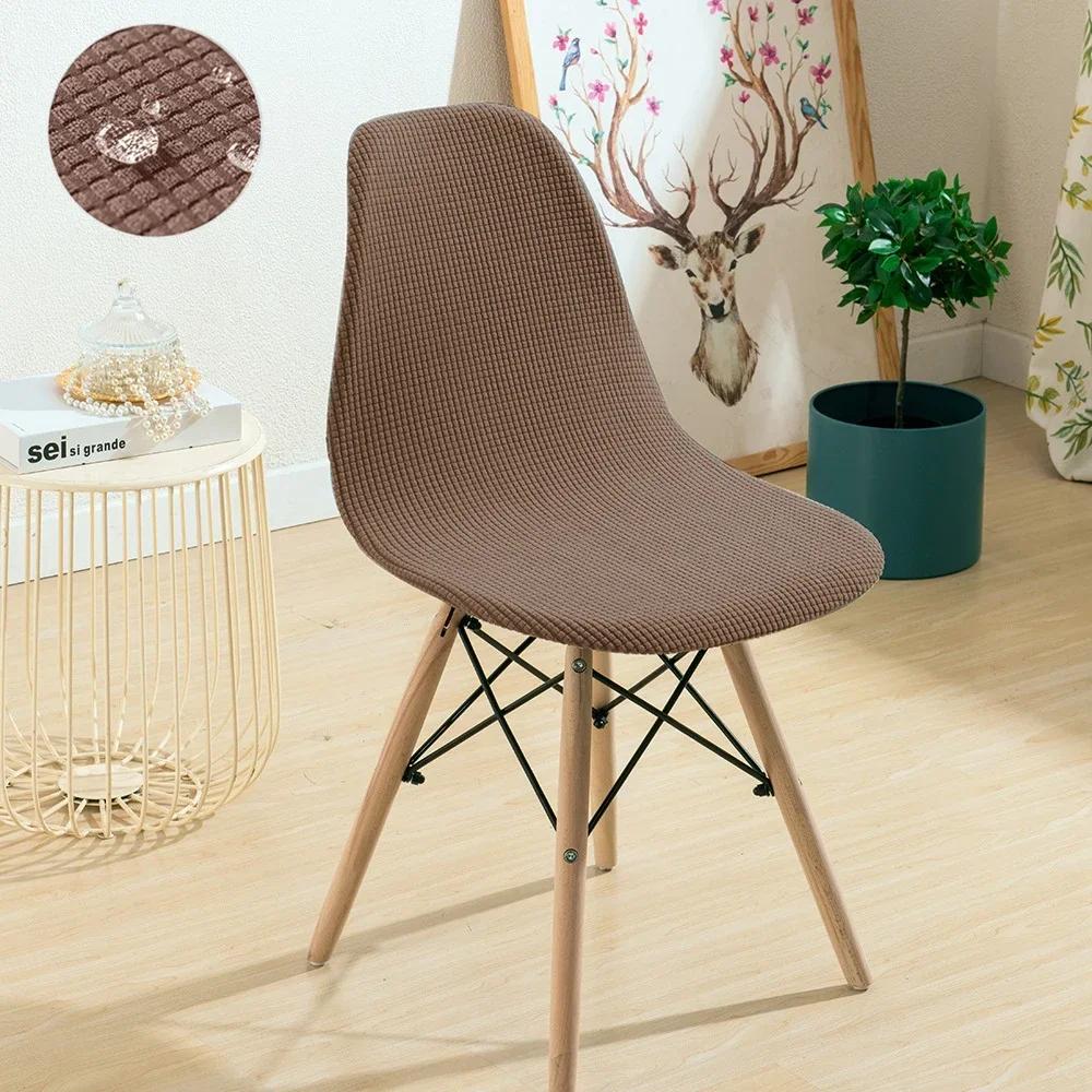 1pcs Waterproof Shell Nordic Chair Cover Short Back Scandinavian Chair Covers Adjustable Dining Room Seat Covers