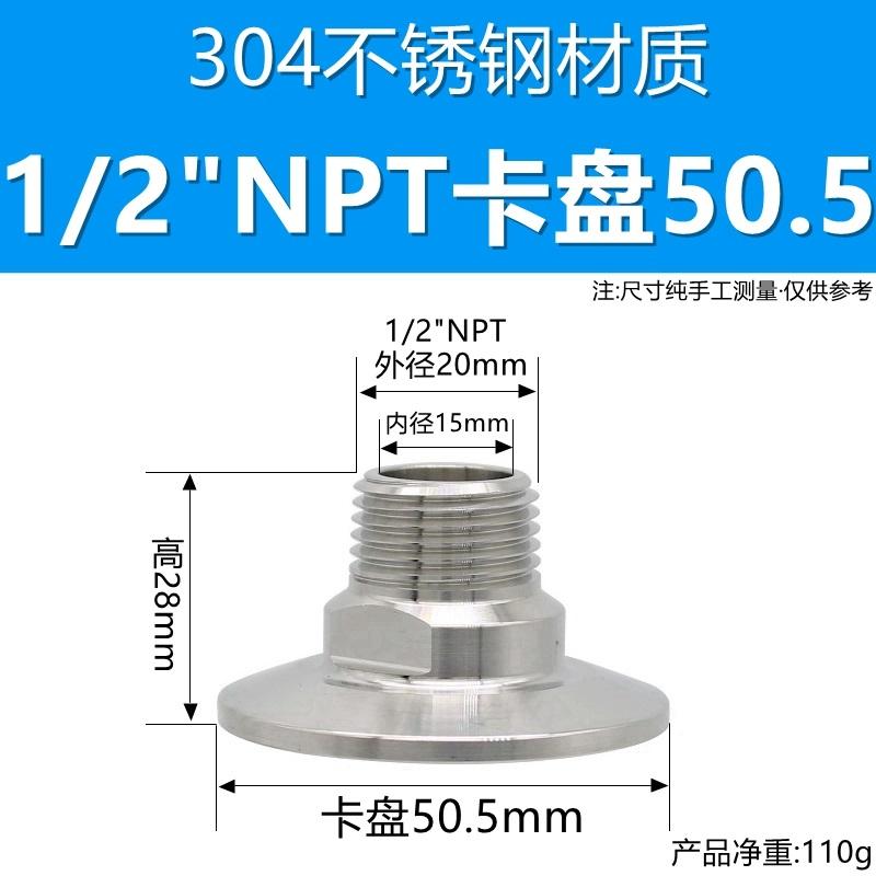 Фрезеровка Противоположного Резьбового Конца 1/4" 3/8" 1/2" 3/4" 1" NPT Наружная 1.5" 2" Tri Clamp Нержавеющая Сталь SUS 304 316 Санитарный Трубопроводный Фитинг Для Пивоварения