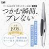 KAI Standard Selection Tweezers Slanted Tip Non-Slip Model HL0405