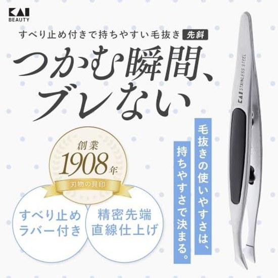 KAI Standard Selection Tweezers Slanted Tip Non-Slip Model HL0405