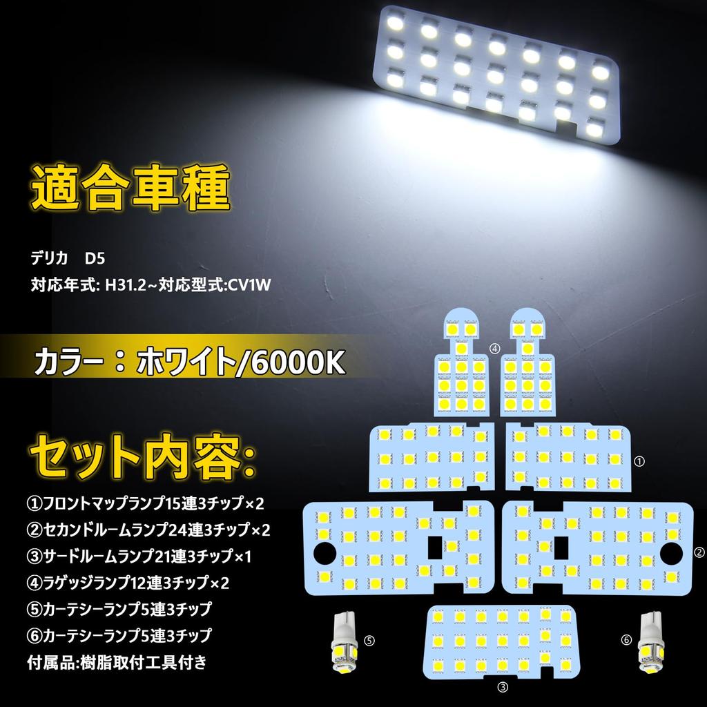 Светодиодная лампа салона Mitsubishi Delica D5, для дизельного автомобиля CV1W (20 февраля 2013 г.