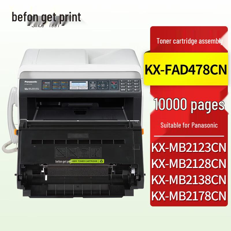 DeYin Compatible Toner Cartridge & Drum Unit for Panasonic KX-MB Series