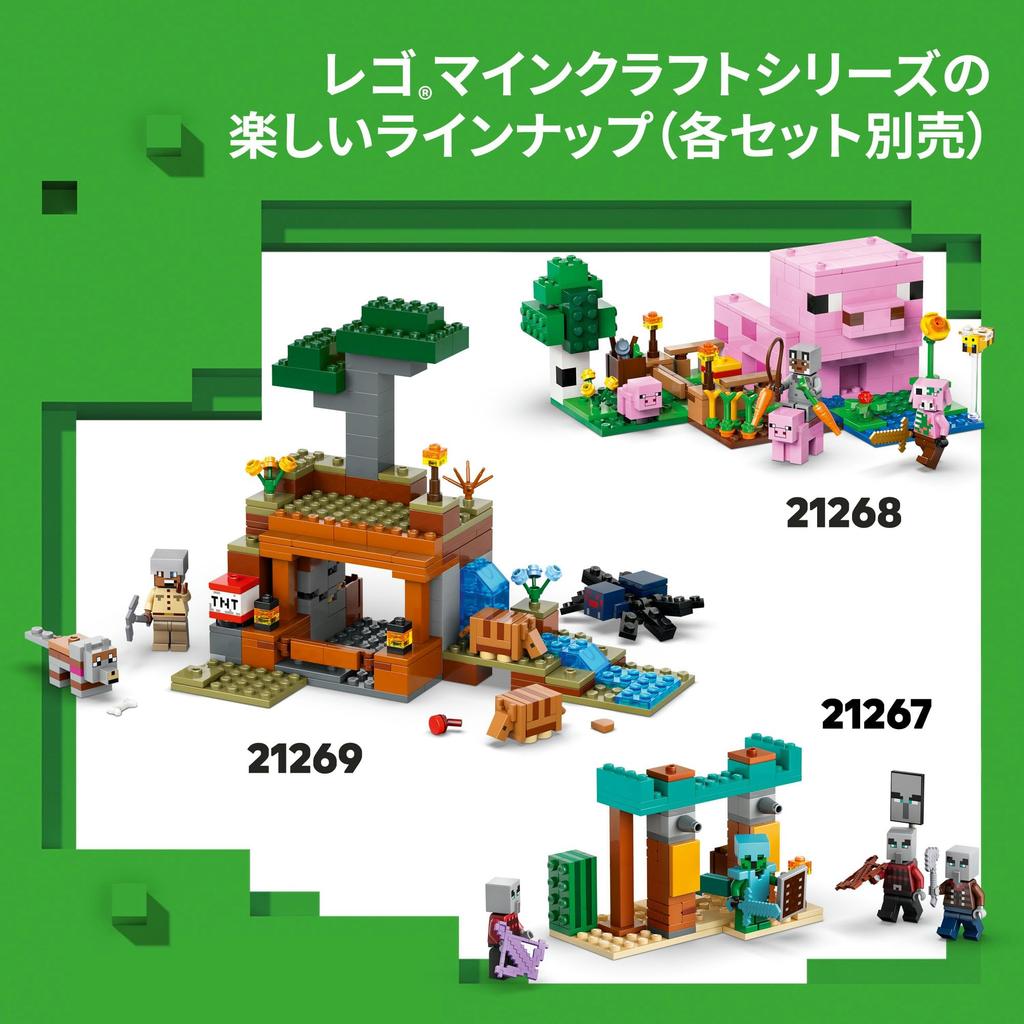 LEGO Minecraft Nether Lava Battle Toy Block Educational678Game 21266