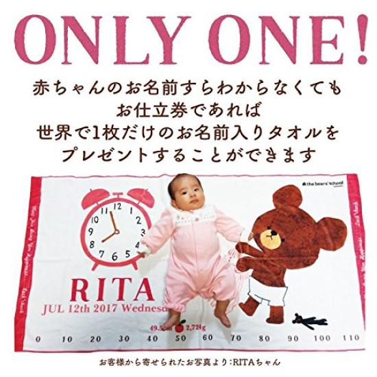 Вы можете выбрать один из 29 дизайнов для изготовления банных полотенец с названием школы «Медведь, сделанный Имабари» [Билет на швейные работы]