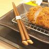 Деревянные палочки для еды Kodori