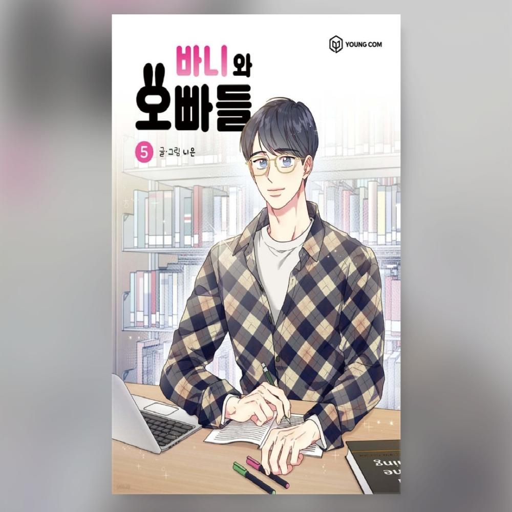 Bunny And The Boys 1-5 Korean Comic Book Webtoon Manhwa
