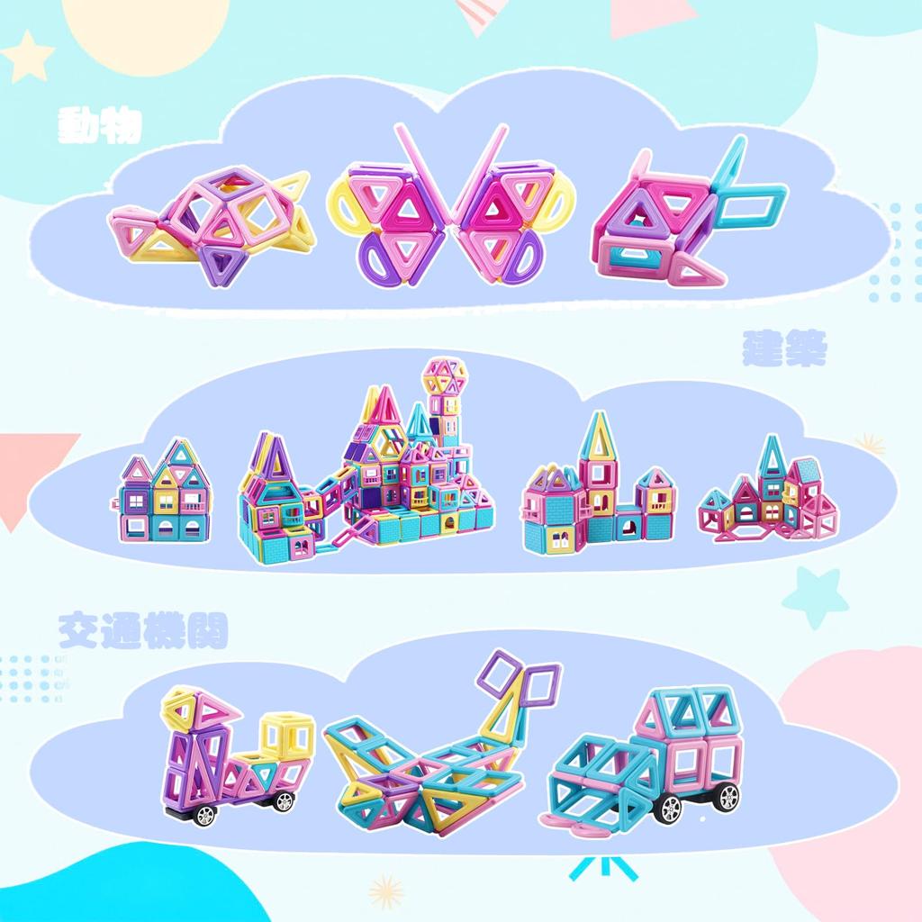 Magnetic Building Magnetic Stacking 3D Educational STEM for Elementary School Boys and Christmas Safety 147-Piece Blocks, Toy, Blocks, Building, DIY,