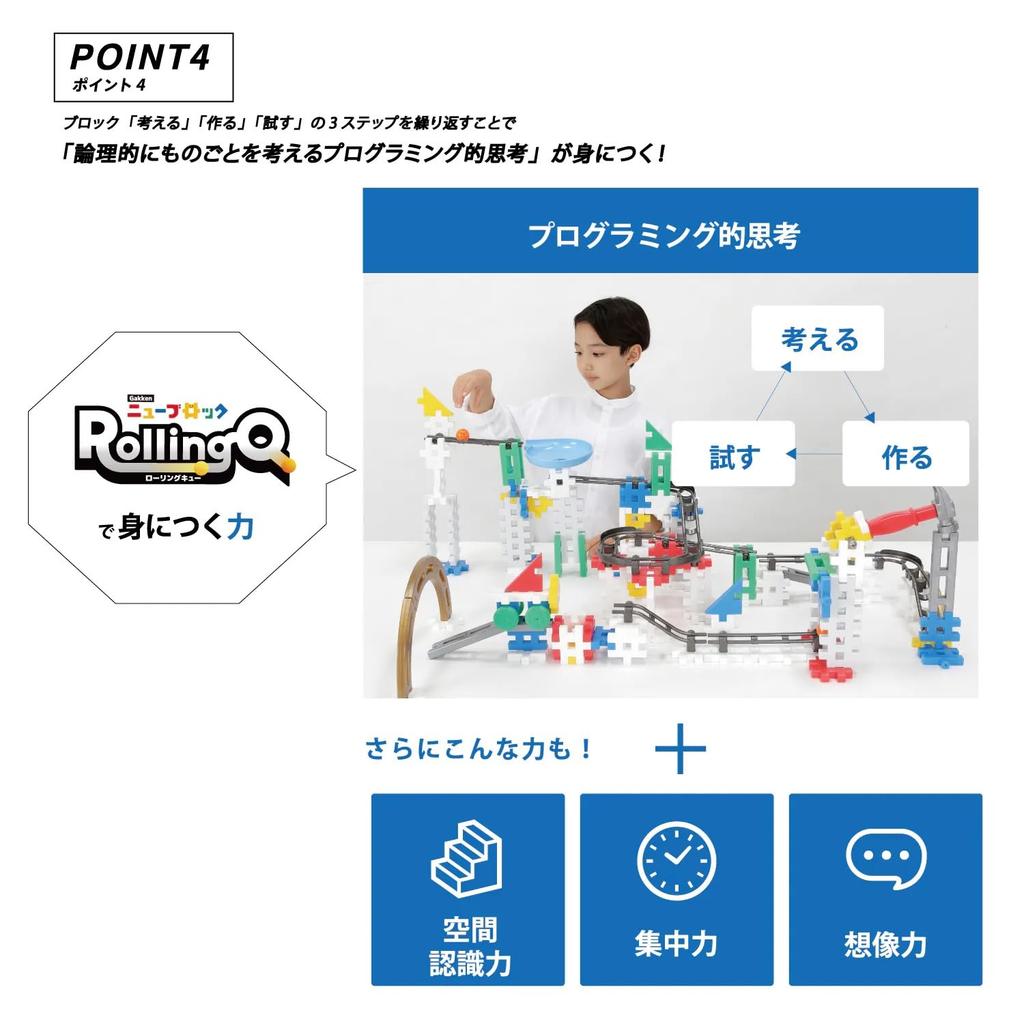 Gakken New Block Rolling Cue Standard Set Toy Awards 2023 Educational Toy Category Excellence 4 and 83738 [Japan Award] (Ages up)