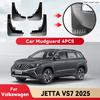 Для Volkswagen JETTA VS7 2025 Брызговики Защита от брызг Грязезащитные щитки Брызговики Переднее Заднее Крыло Стайлинг Защита автомобиля Аксессуары