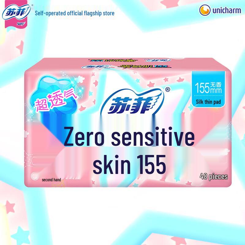 Коллекция гигиенических прокладок и ежедневных прокладок Sofy