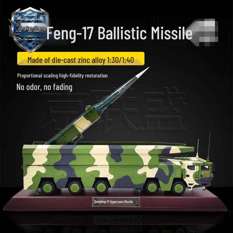 Модель гиперзвуковой ракетной установки Jingliansheng DF-17