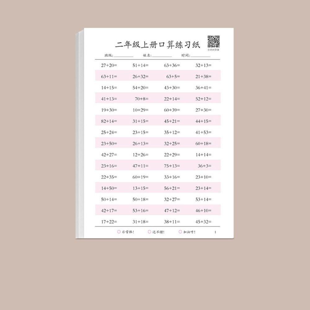 Сложение и вычитание Математические арифметические книги Быстрый расчет Математическая рабочая тетрадь Студенты