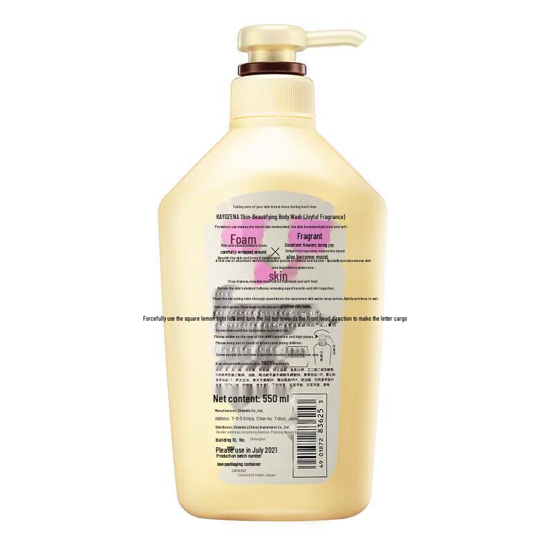 Koyuran, Aqua Intensive & Benefique Personal Care Set