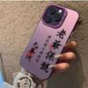 Master bless подходит для чехла на мобильный телефон iphone16 Apple 15promax креативный 14 противоударный 13pro модный бренд 12x