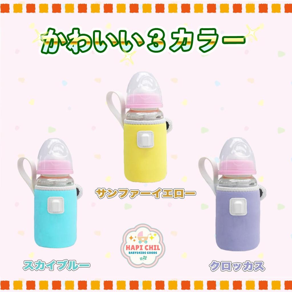 HapiChil Comfortable Milk USB Baby Bottle Japanese Instruction Manual Included [Nursery Teacher's Selection] Warmer, Portable, Powered, Warmer,