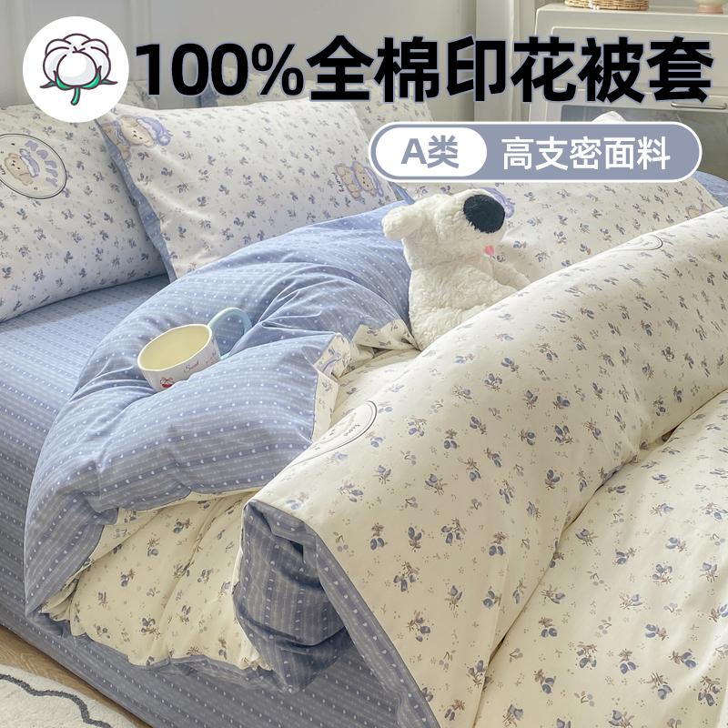 Sleeping grid A-class cotton printed single duvet cover