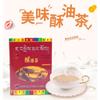 China Xizang Instant Tibetan Original Flavour Salty Yak Butter Tea 320g Box