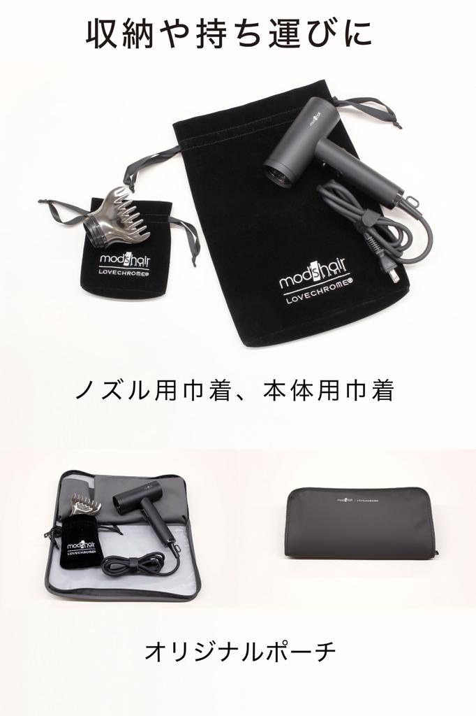 Privilege La Beaute Drying and a Finish with the Lovechrome Comb Dryer Mod Hair Lovechrome Silent Quick Drying Hair Dryer Hair Dryer Lightweight with