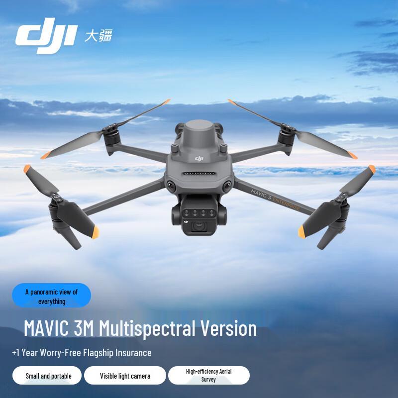 DJI Mavic 3M Multispectral RTK Drone (CN version)