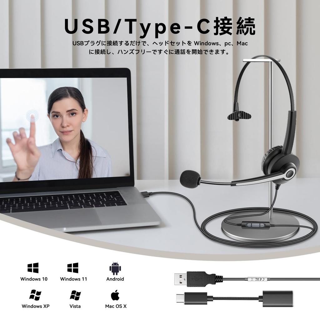 Гарнитура Wantek USB с одним ухом и микрофоном с шумоподавлением, гарнитура для колл-центра, подходящая для веб-звонков, удаленной работы на дому, профессионального бизнеса