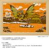 Yanoman in Jigsaw Japanese King Ghidorah Includes Piece Request Service and Jigsaw Puzzle Instructions (Yanoman) [Made Japan] 300-Piece Puzzle, Style,