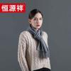 Hengyuanxiang Autumn Winter Cashmere Scarf