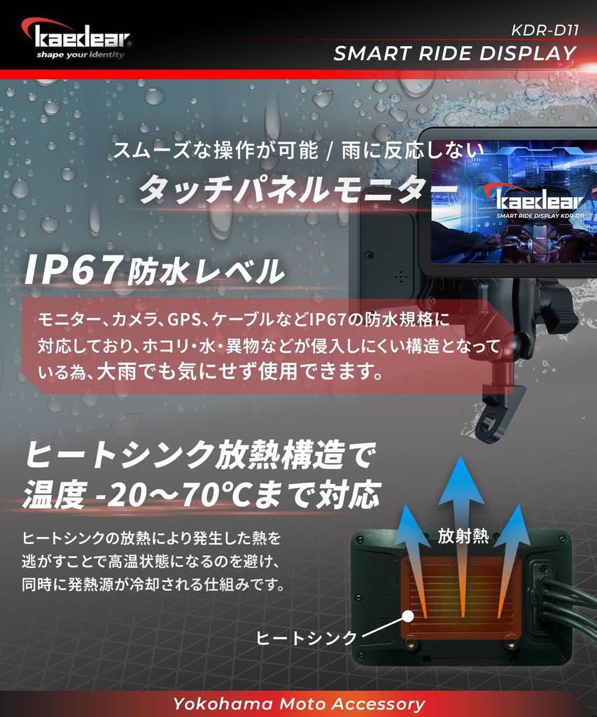 Kaedear Smart Motorcycle Monitor DFS KDR-D11