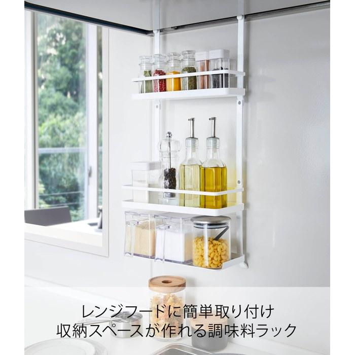 Yamazaki Range Hood Spice Rack 3-Tier White, Tower 4836