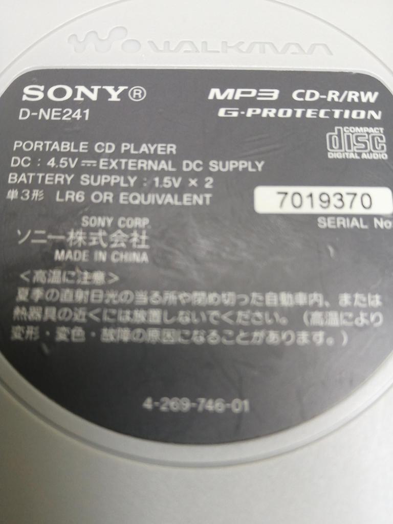 Sony CD-плеер Walkman N241 Silver D-NE241/S