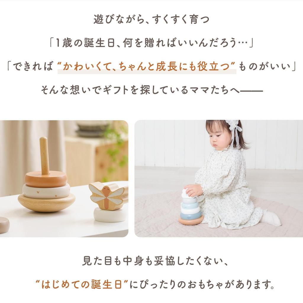 LabelLabel Stacking Wooden Educational Toy for First Birthday Baby Shower Gift for Boys and Balance and Finger Training Rings, 1-Year-Olds, Toy, Gift,