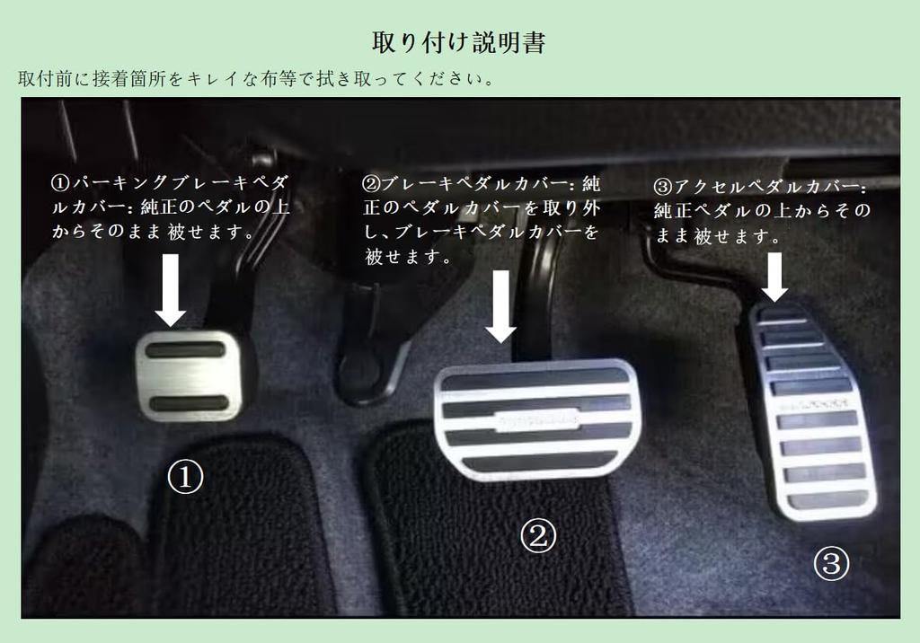 TADOKAPATU Suzuki Spacia Spacia Gear MK53S Накладка на педаль тормоза и акселератора поставляется с руководством по безопасному вождению, установленными деталями интерьера