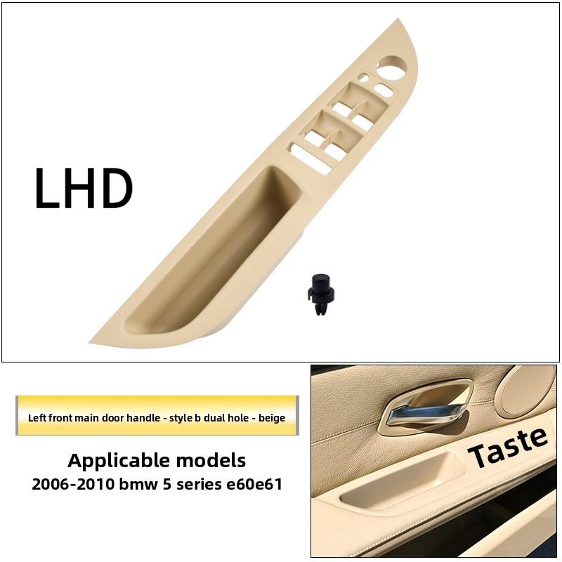 Для BMW 5 серии E60 E61 520 523 525 530Li 2006-2010 Внутренняя дверная ручка Дверная ручка, LHD RHD Крышка переключателя двери и окна
