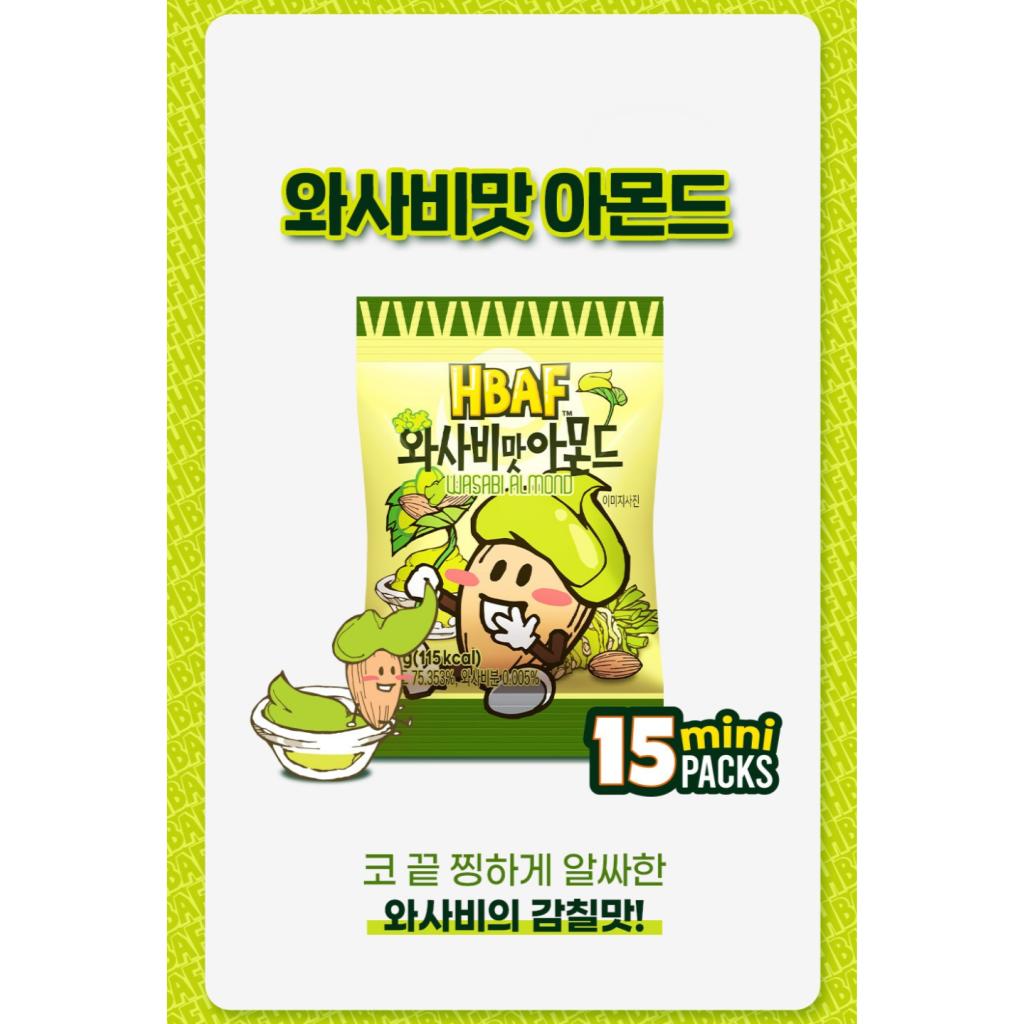 HBAF 15 Мини-пачек Миндаль(Медовое масло, Жареная кукуруза, Васаби)