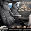 2026 CS55 PLUS Чехлы на сиденья с полным покрытием - Всесезонные автомобильные подушки