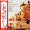 LP Record I MUSICI, PINA CARMIRELLI - Vivaldi: Six Concertos, Op. 6 For V X7885 PHILIPS 1978 Japan Obi Classical Used