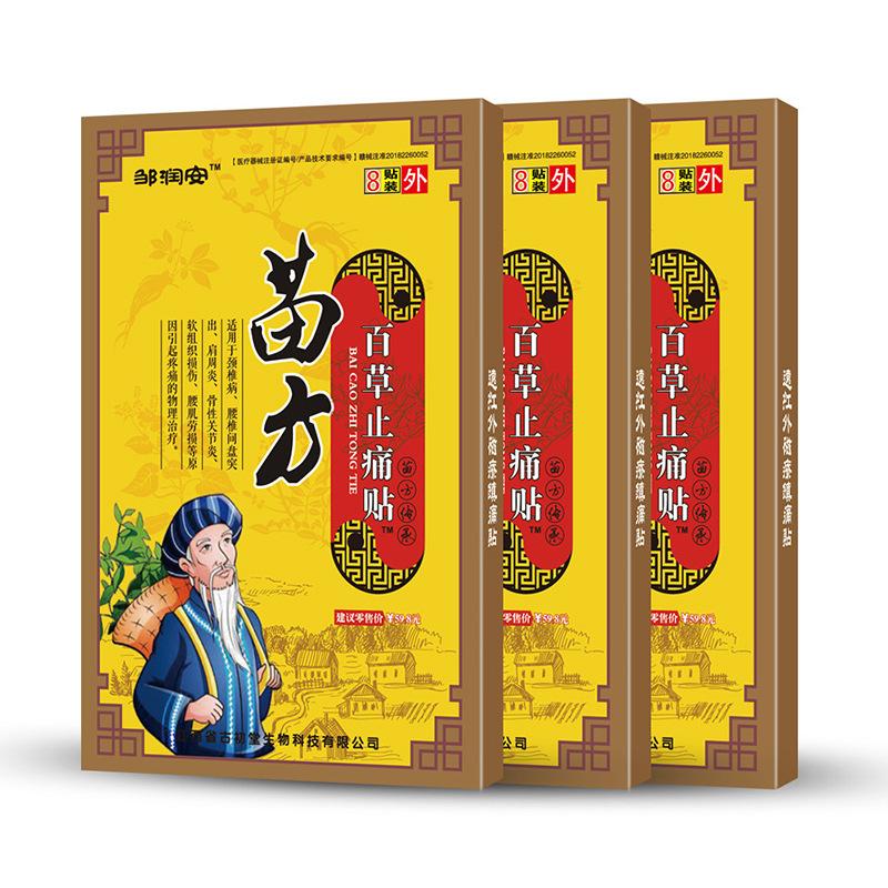 8/16/24/32/40/48 шт., высококачественный травяной обезболивающий пластырь для плеч, шеи, спины, коленного сустава, облегчение боли в мышцах, здравоохранение