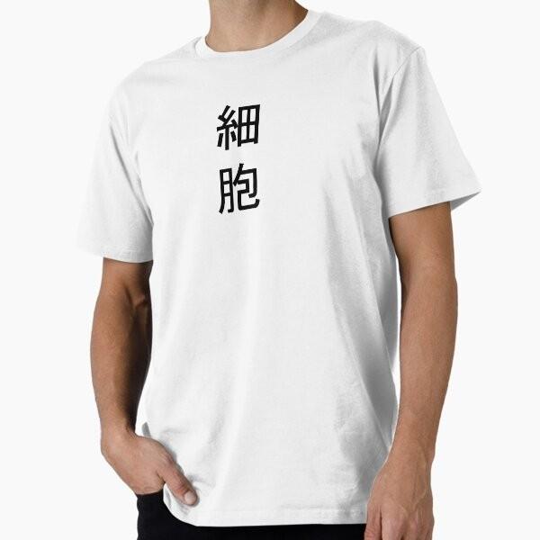 ?? - CELL | Cells at Work t-shirt Premium T-Shirt M-2XL Gift,