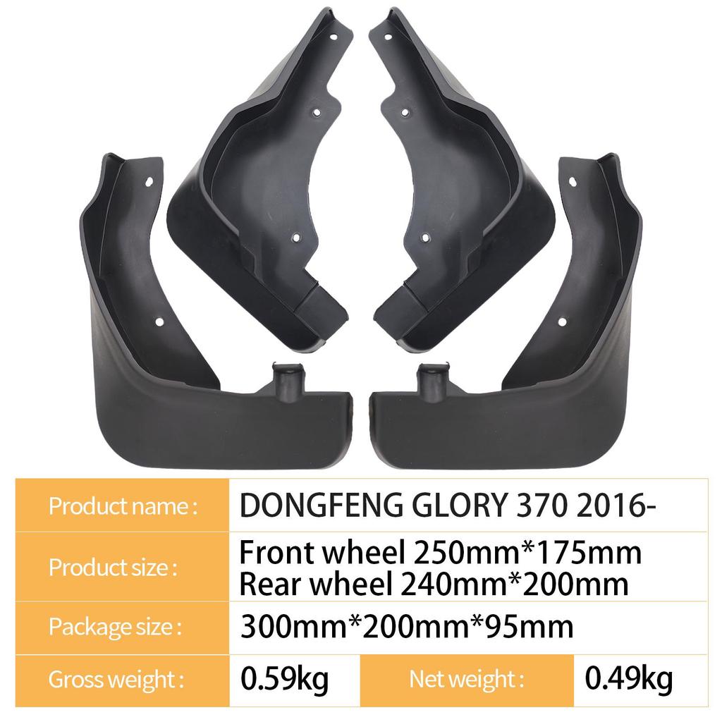 Брызговик для Dongfeng Fengguang GLORY 370 2016 - Автомобильный протектор шины