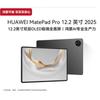 Huawei Планшет MatePad Pro 12,2 дюйма 2025 г. (Китайская версия)