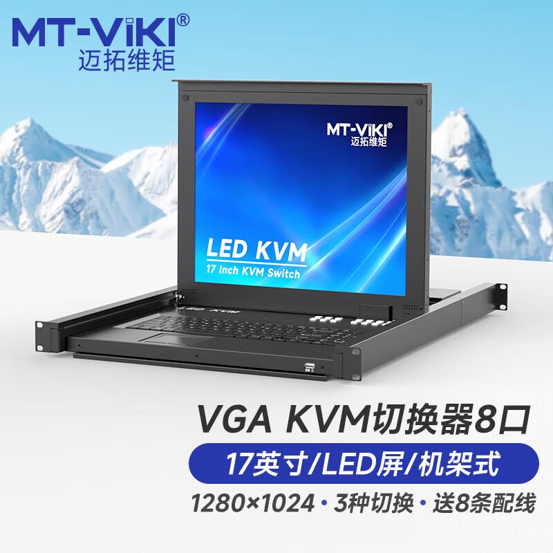 MT-viki Профессиональные видео- и KVM-переключатели