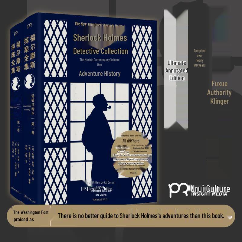 The Complete Sherlock Holmes Norton Annotated Edition, Vol. 1