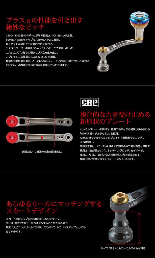 LIVRE 10651 Right Arm 58 EP30 Knob for DS Gunmetal Plate Gold Right-Handed Reel, + (LA58-EFDR-GMG)