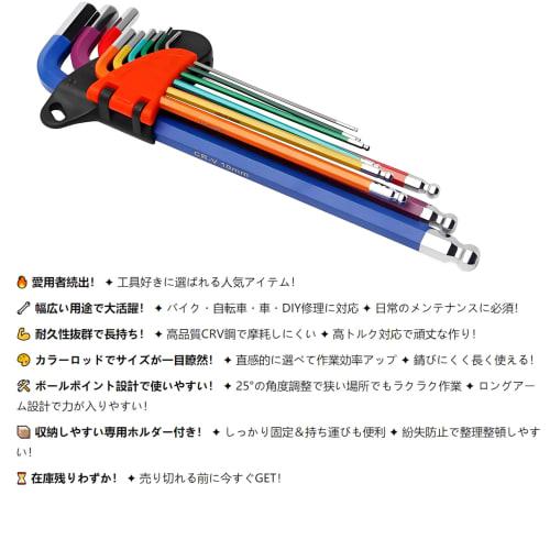 IOLOYU Hex Wrench Ball Point Set, Multicolored Hex Tool Set, 9-Piece L-Shaped Hex Driver Set, 1.5-10.0mm Hex Tool Set, CRV Chrome Vanadium Steel, Prec
