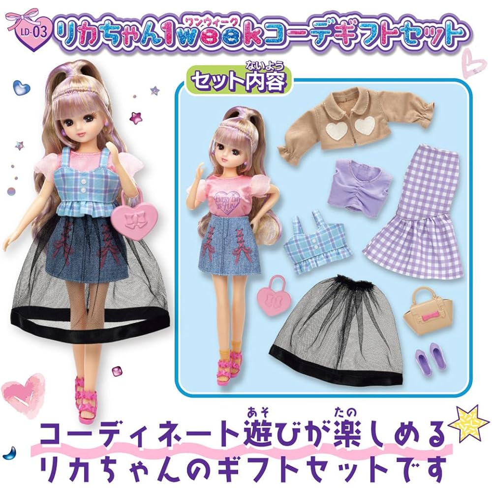 Takara Tomy Licca-chan Doll LD-03 1 Week Outfit Gift Set Dress-Up Toy for Ages 3 and Up