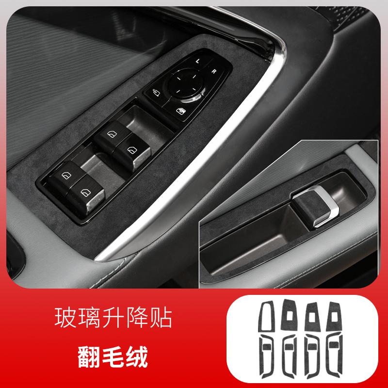 For MG7 2023-2025 Car Decoration Central Control Gear Sticker Suede Door Anti-kick Pad Accessories Window Lift Film