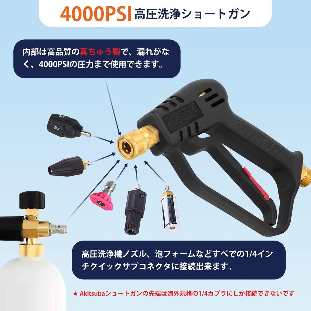 Короткий пистолет для мойки высокого давления Akitsuba, Совместим с Karcher K2, K3, K4, K5, K6, K7, JTK, Латунь, M22-14 мм. Подходит для Karcher серии K (K2, K3,