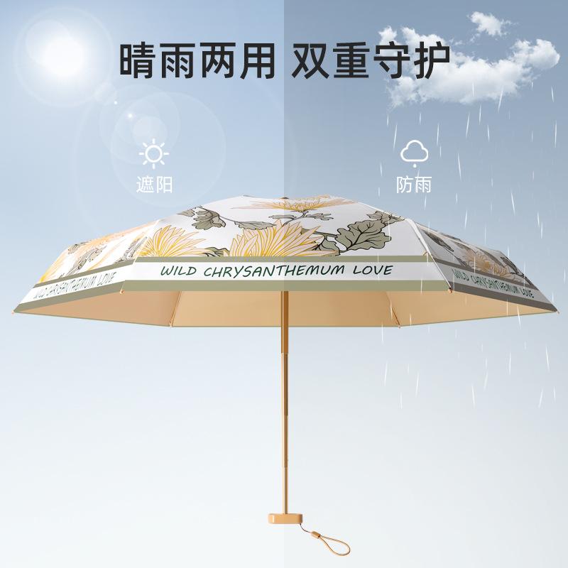 New Flat 60% Fold Pocket Umbrella, Sun Card Umbrella, Color Glue, Sun Protection, Anti-parasol, Small Fresh Umbrella, Women's Folding Umbrella