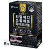 JW Pharmaceutical Realmedi Saw Palmetto Octacosanol 30g, 30 Tablets, 8 units,Korean Health Food