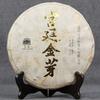 Pu'er Cooked Ripe Tea Yunnan Puer Gongting Golden Bud Pu-erh Tea Cake 357g