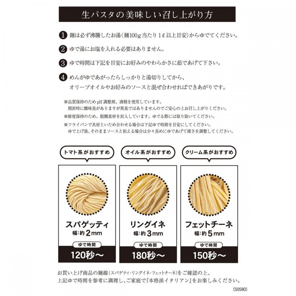 Свежая паста Феттучини от Tsukiji Banya, 50 порций